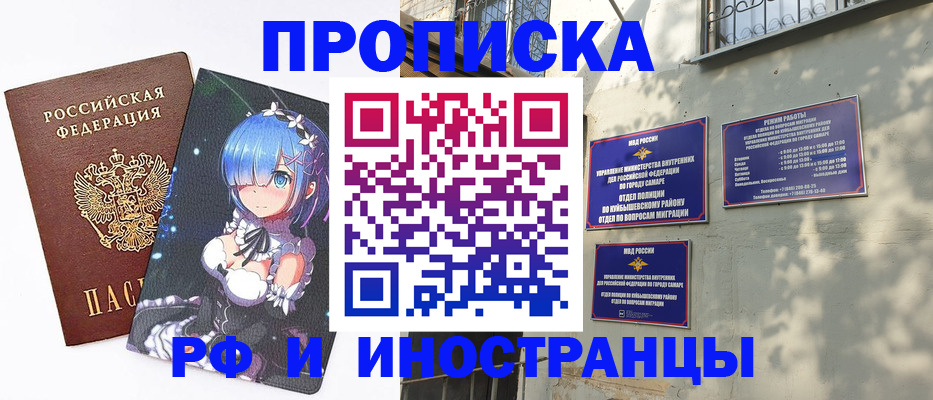 временная регистрация в Спасске-Дальнем