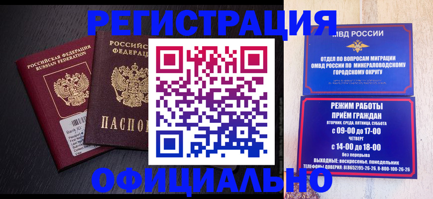 регистрация для школы в Спасске-Дальнем