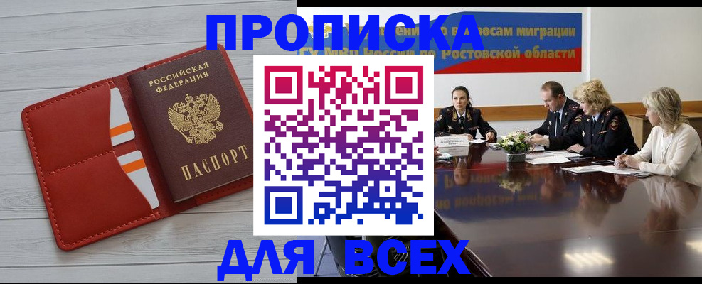 прописка штамп в Спасске-Дальнем