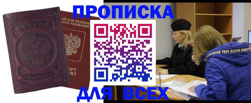 временная регистрация недорого в Спасске-Дальнем